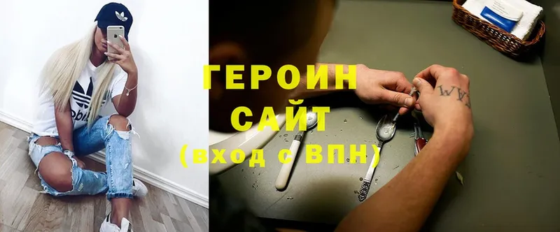 Героин Heroin  Дивногорск 